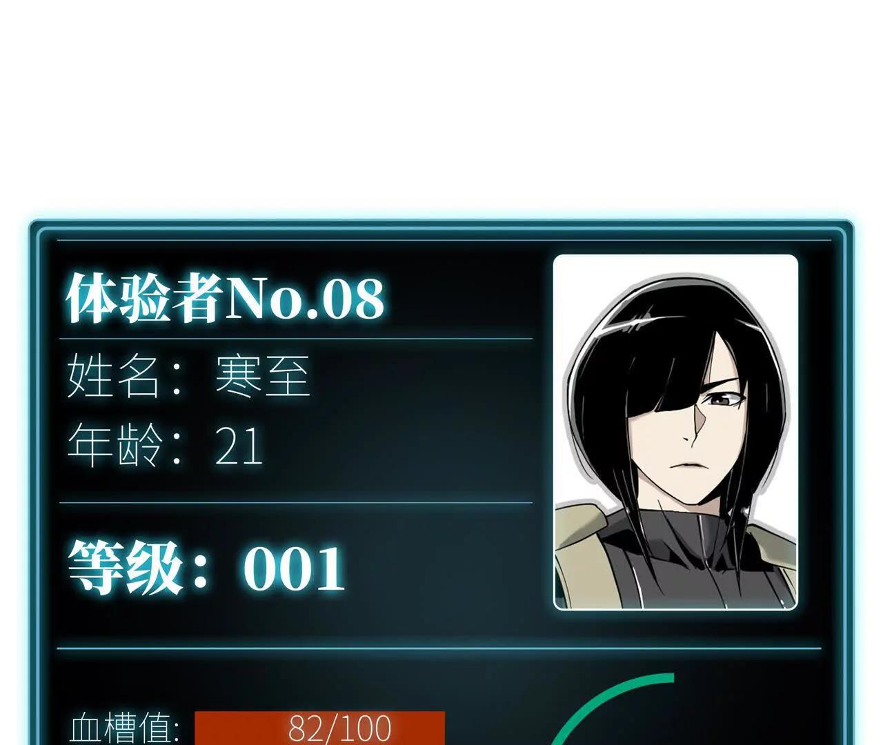 《拟世界记忆追踪》征途 第18页