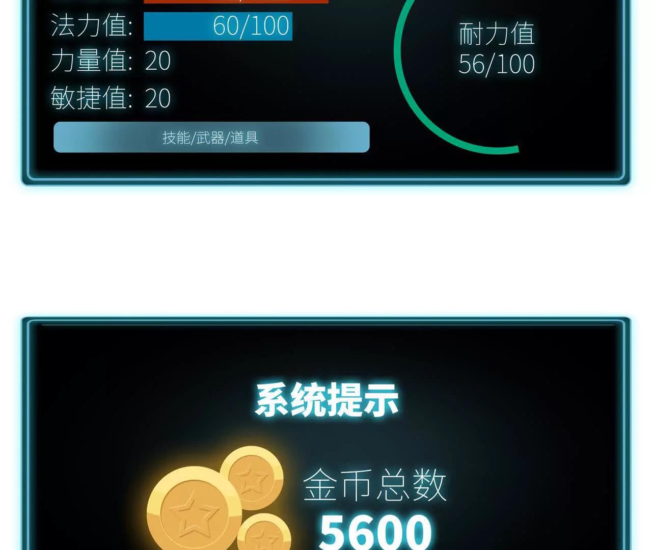 《拟世界记忆追踪》征途 第19页