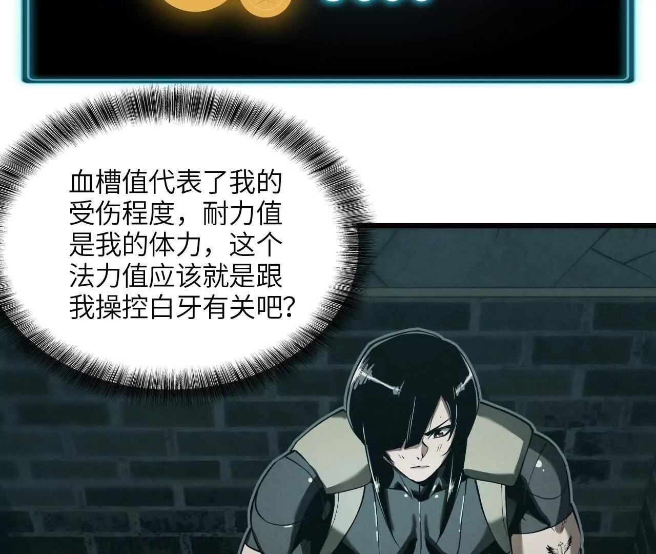 《拟世界记忆追踪》征途 第20页