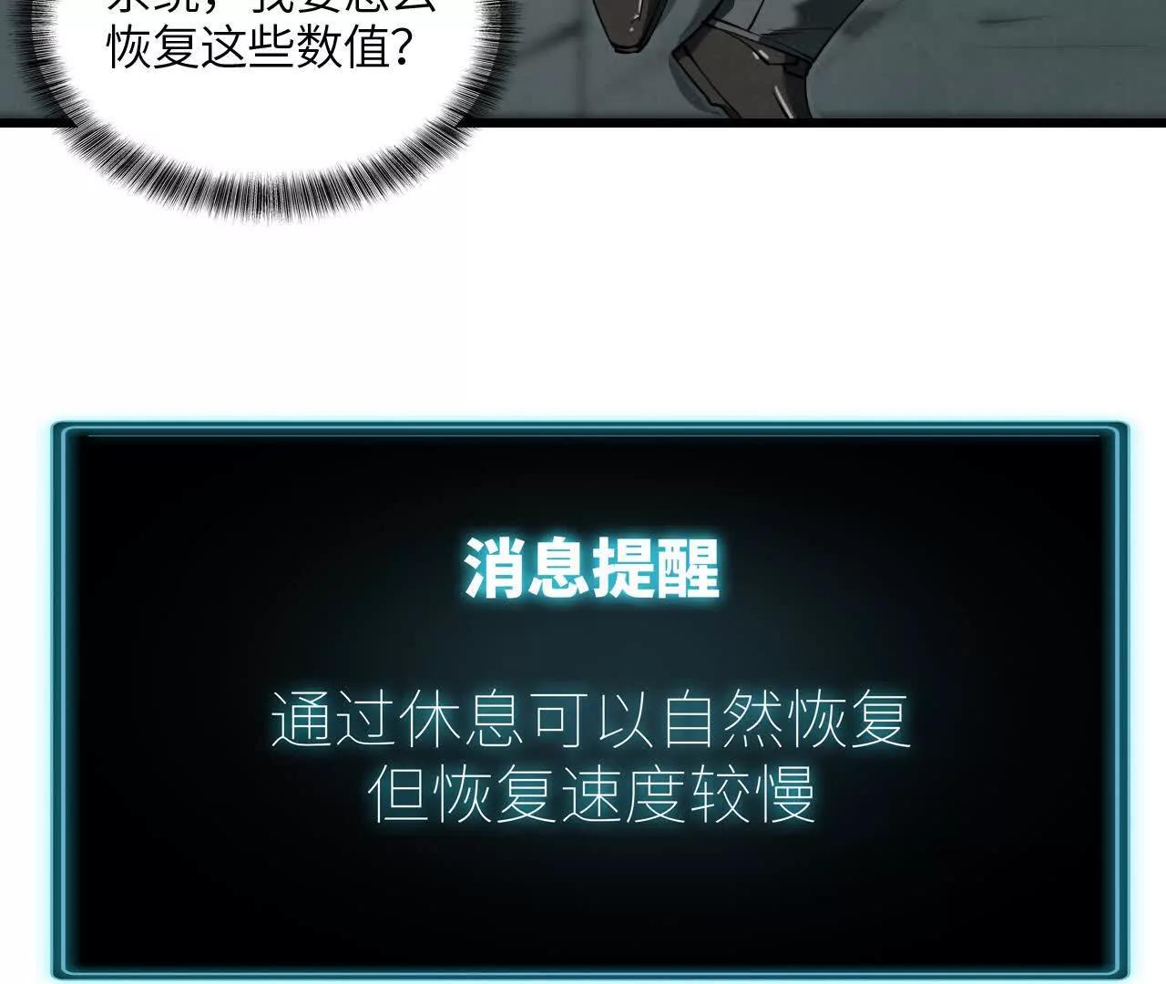 《拟世界记忆追踪》征途 第22页