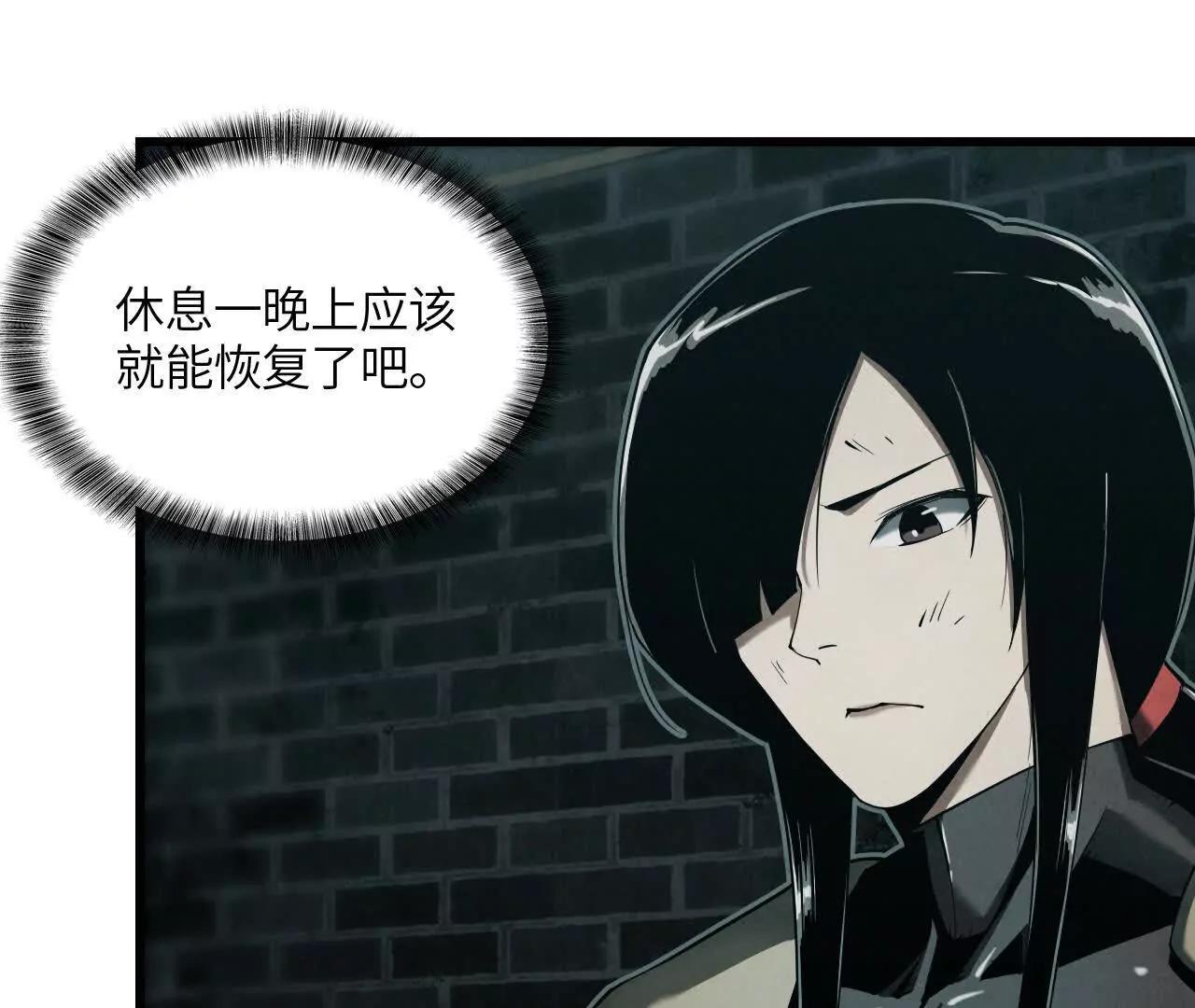 《拟世界记忆追踪》征途 第24页