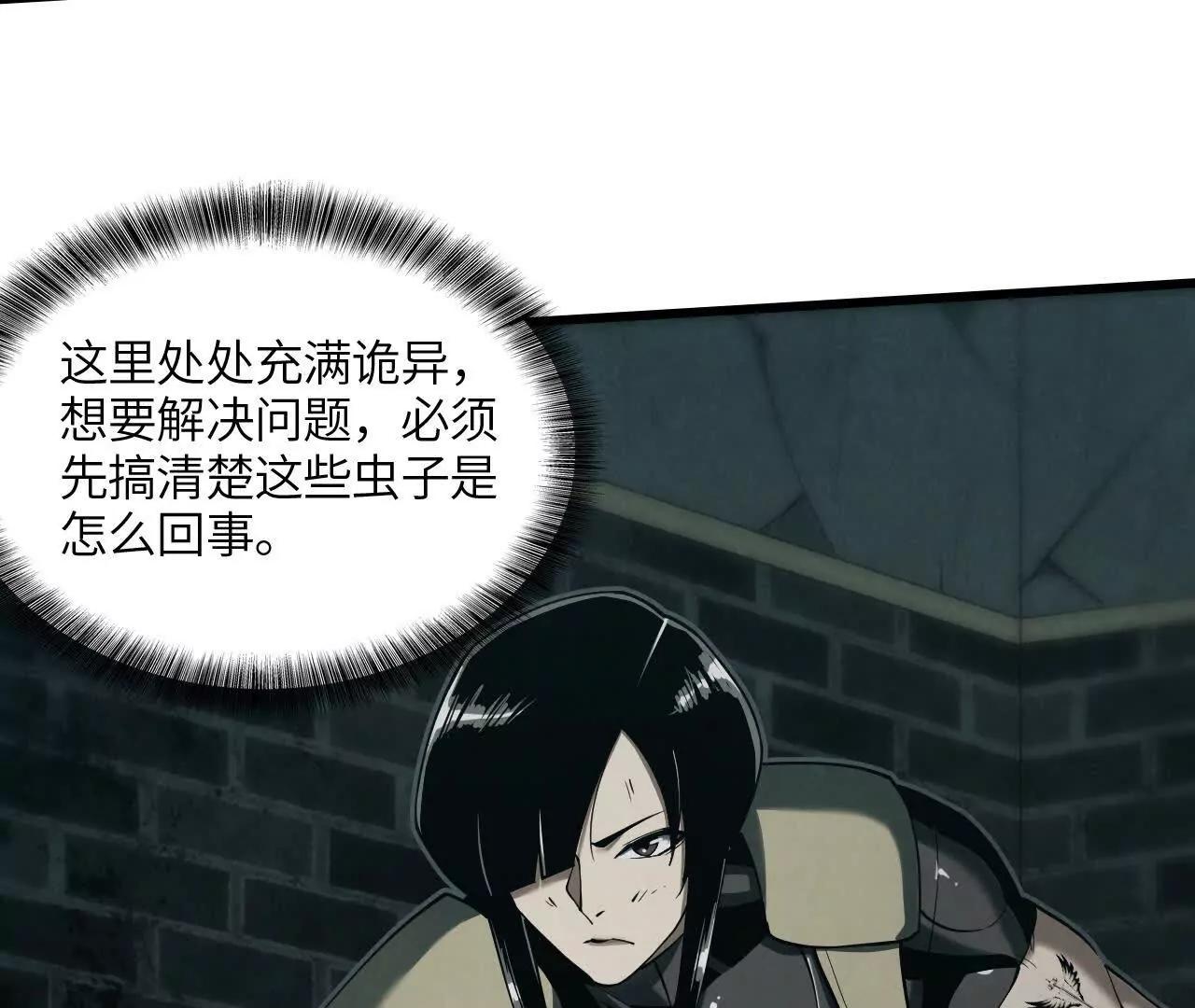 《拟世界记忆追踪》征途 第27页