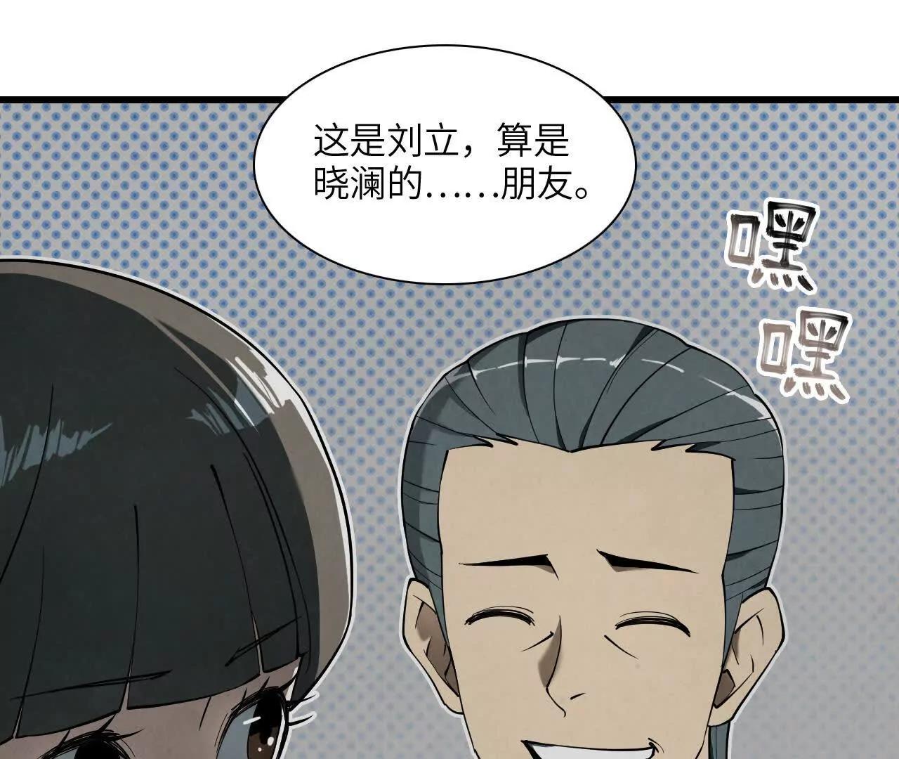 《拟世界记忆追踪》征途 第34页