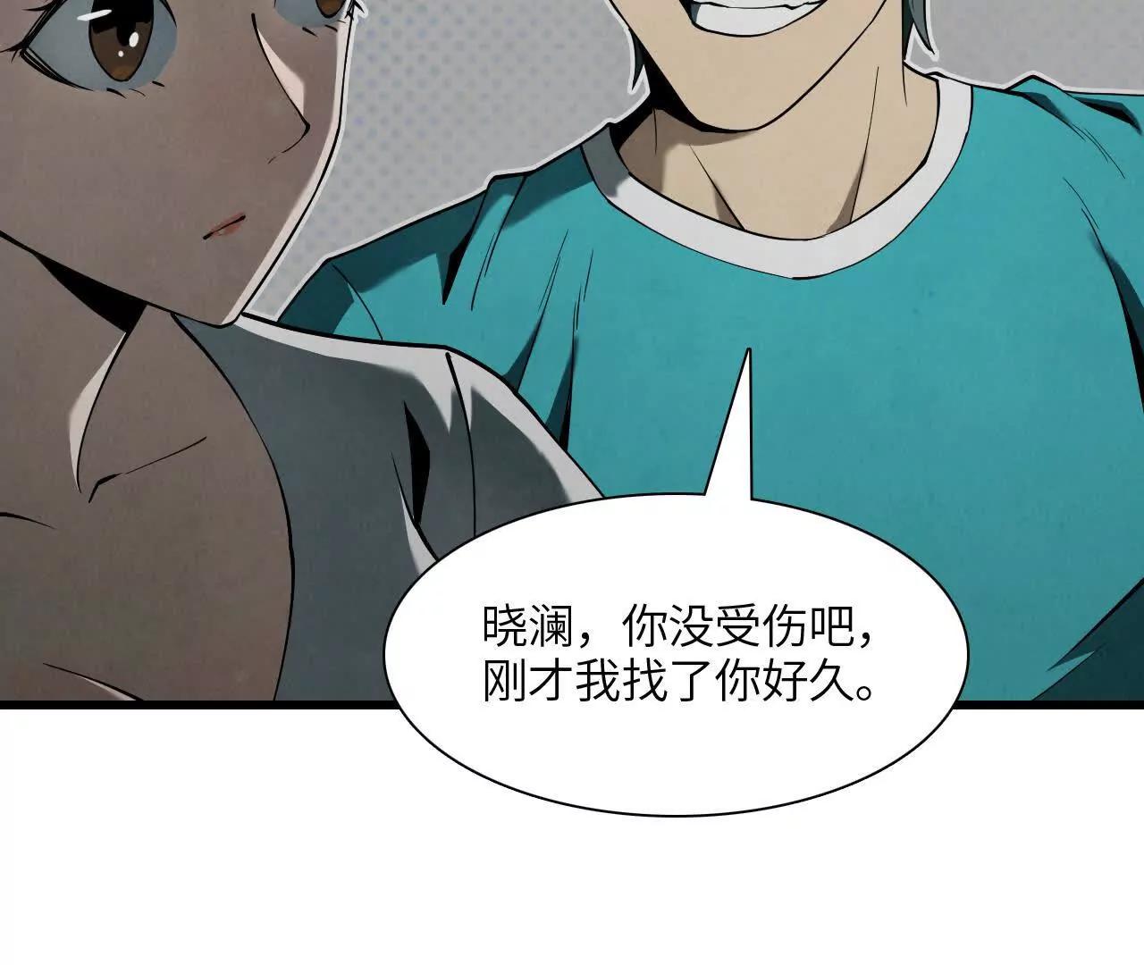 《拟世界记忆追踪》征途 第35页