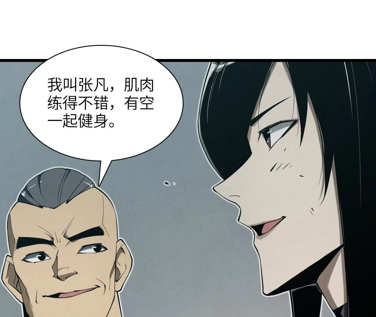 《拟世界记忆追踪》征途 第36页