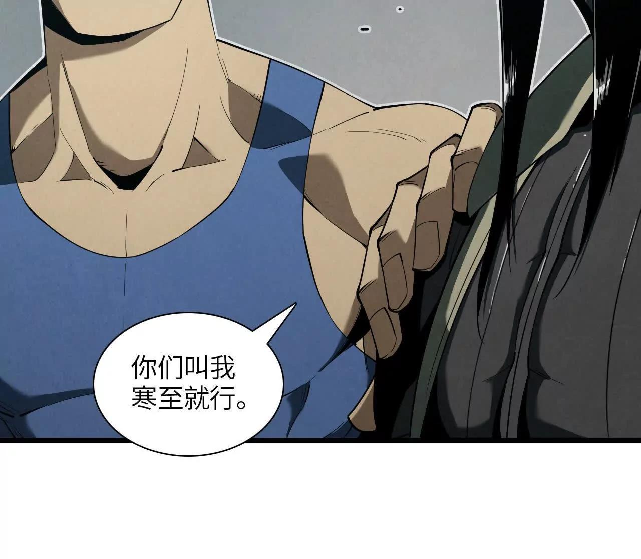 《拟世界记忆追踪》征途 第37页