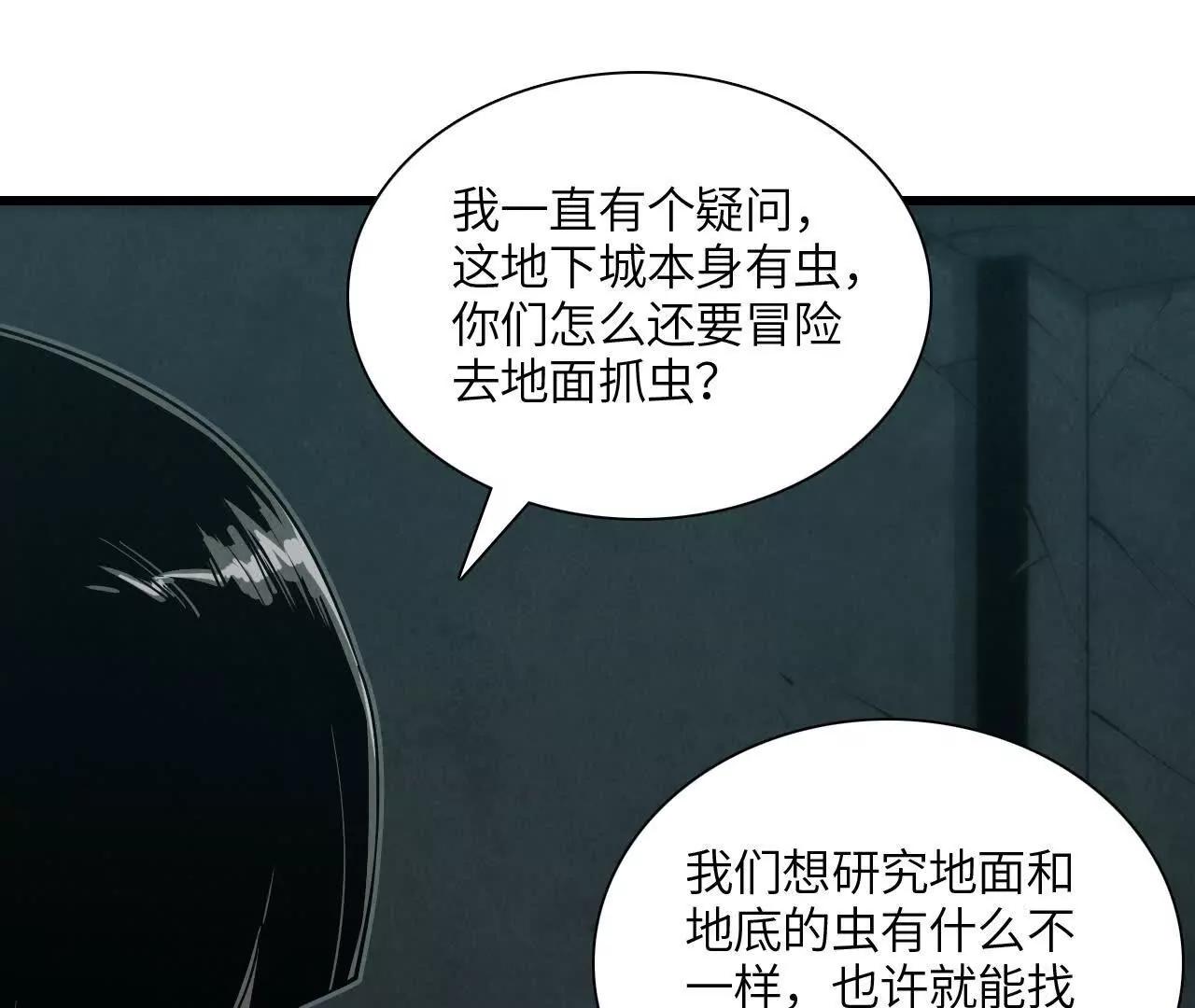 《拟世界记忆追踪》征途 第38页