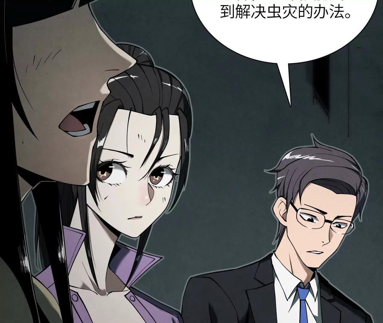 《拟世界记忆追踪》征途 第39页