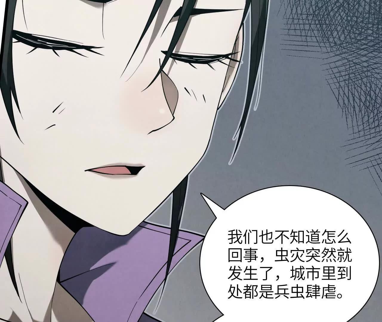 《拟世界记忆追踪》征途 第43页