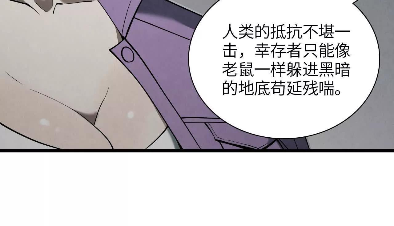 《拟世界记忆追踪》征途 第44页