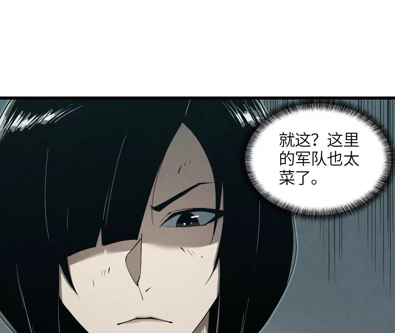 《拟世界记忆追踪》征途 第45页