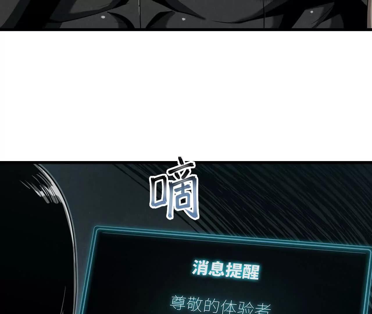 《拟世界记忆追踪》征途 第47页