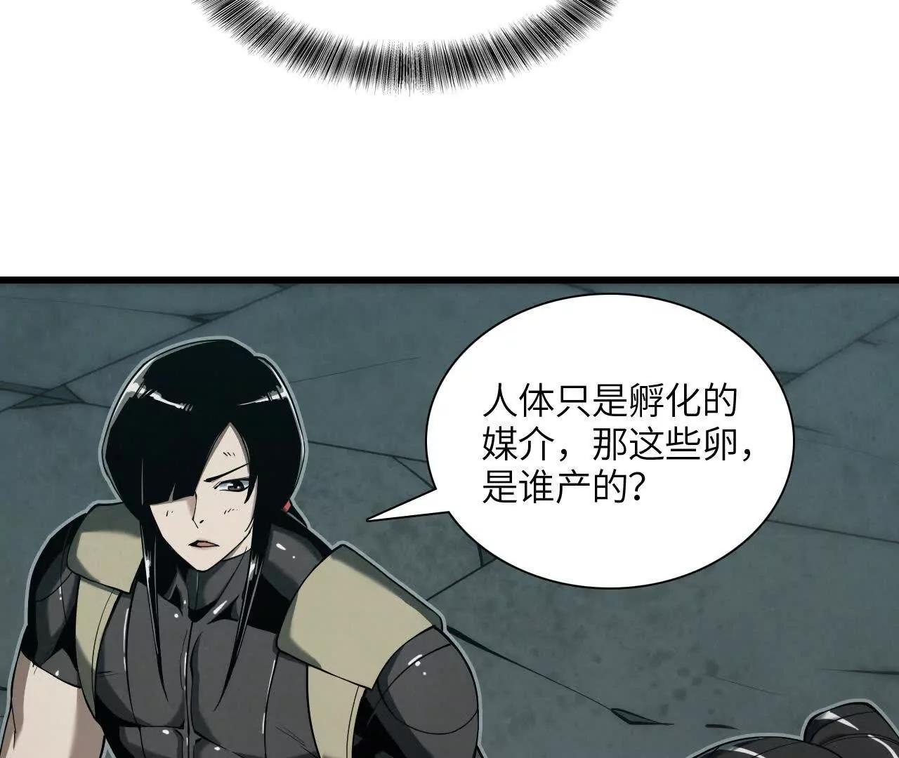 《拟世界记忆追踪》征途 第49页