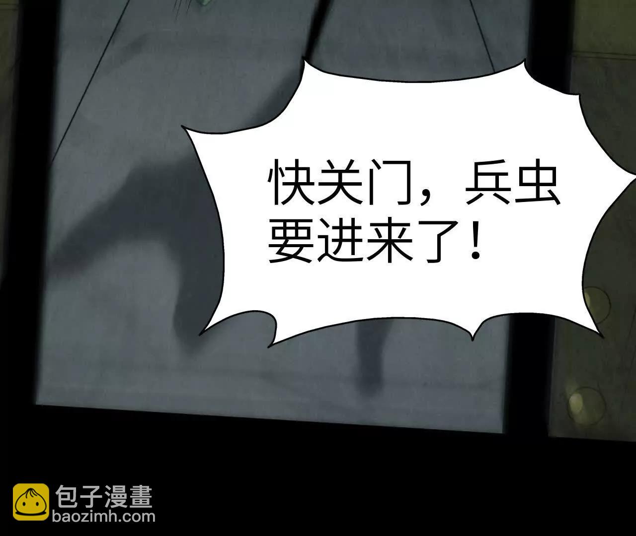 《拟世界记忆追踪》征途 第4页
