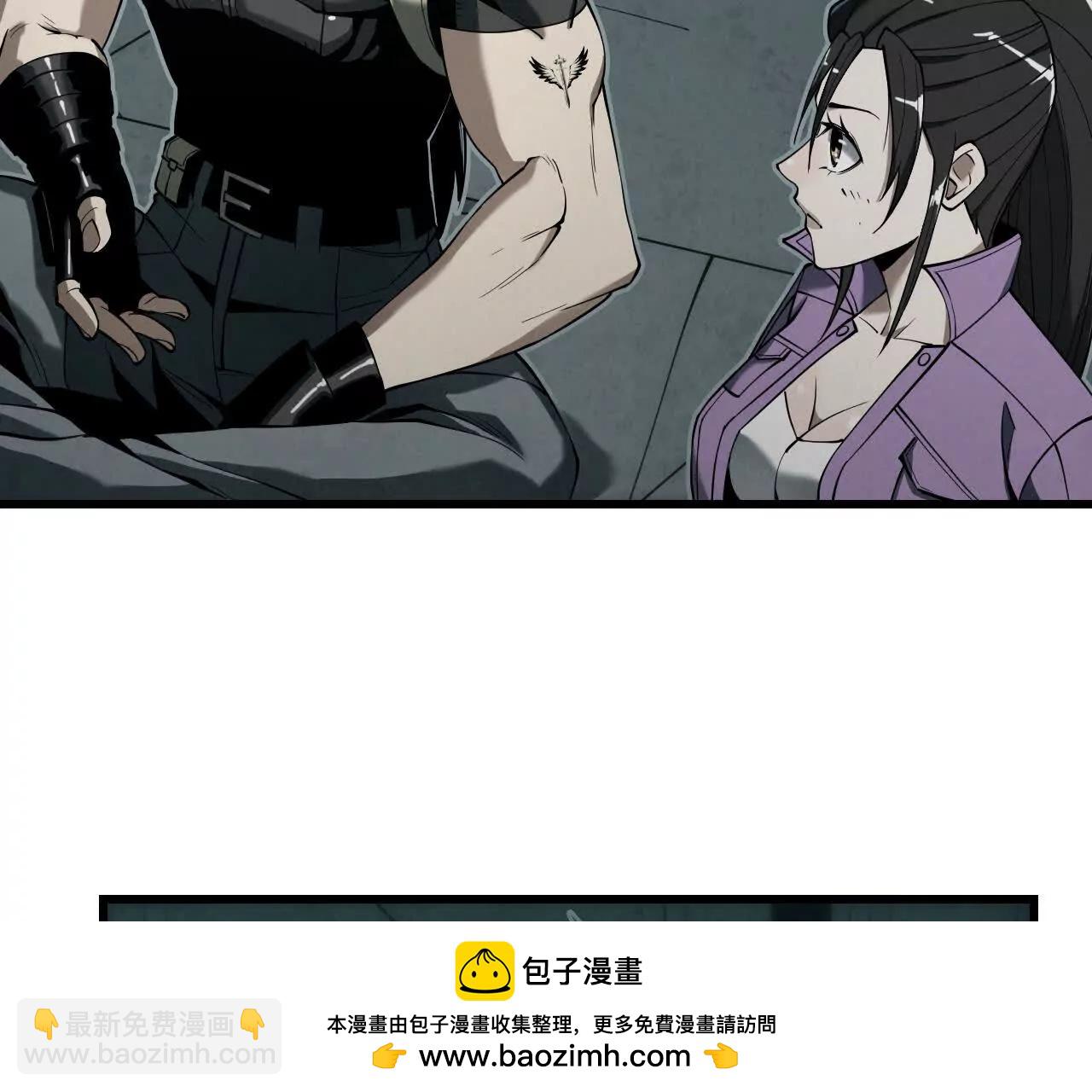 《拟世界记忆追踪》征途 第50页