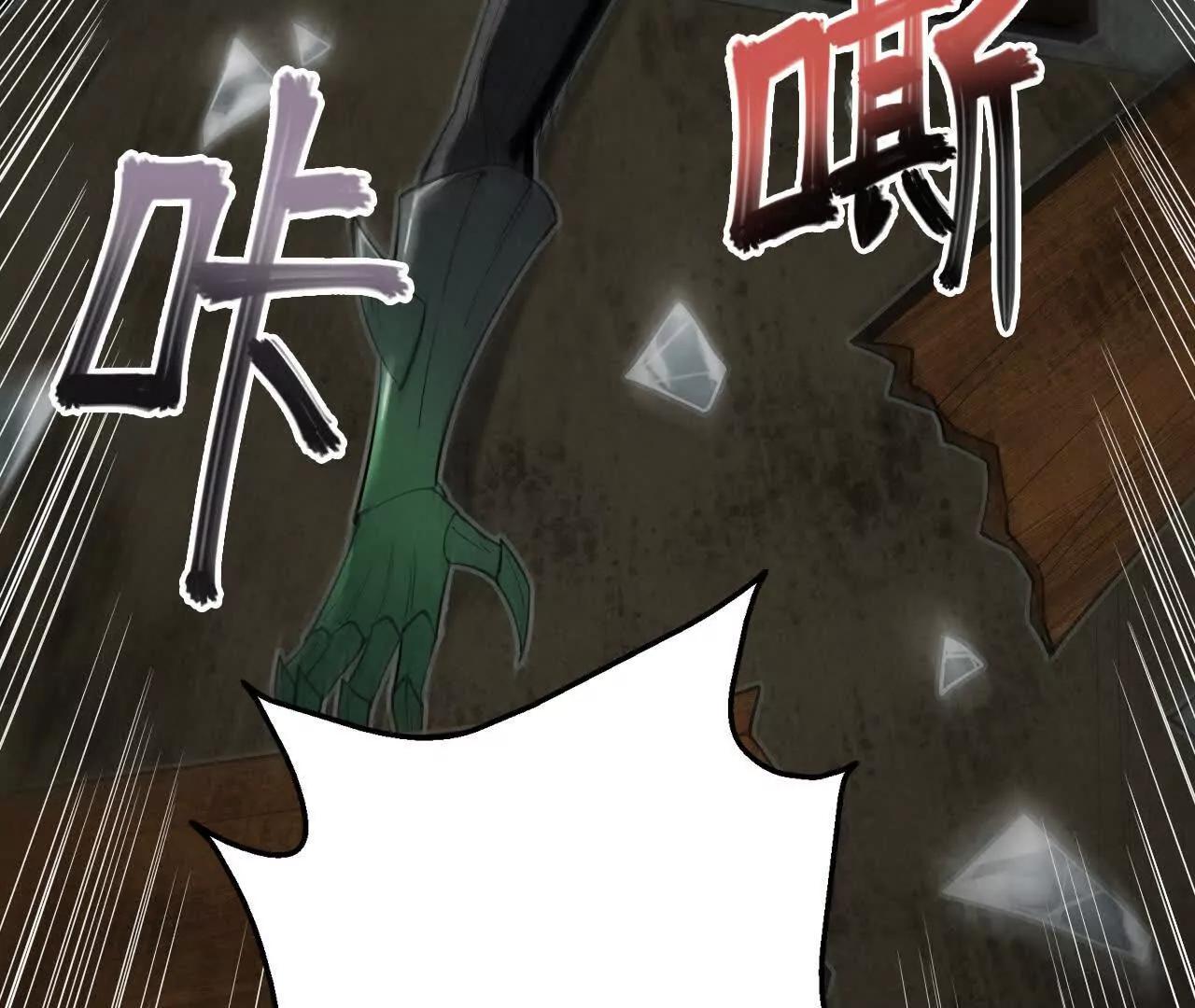 《拟世界记忆追踪》地下城 第11页