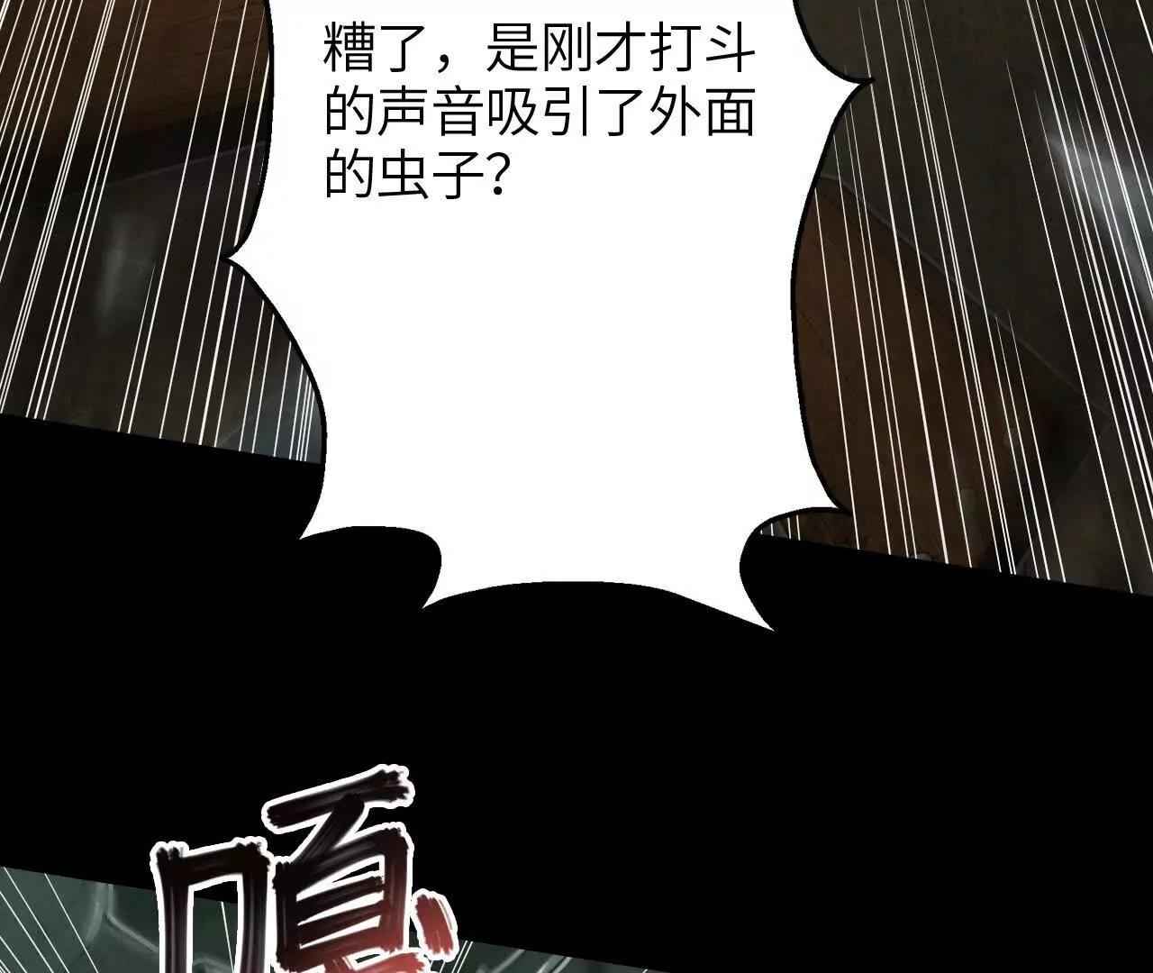 《拟世界记忆追踪》地下城 第12页