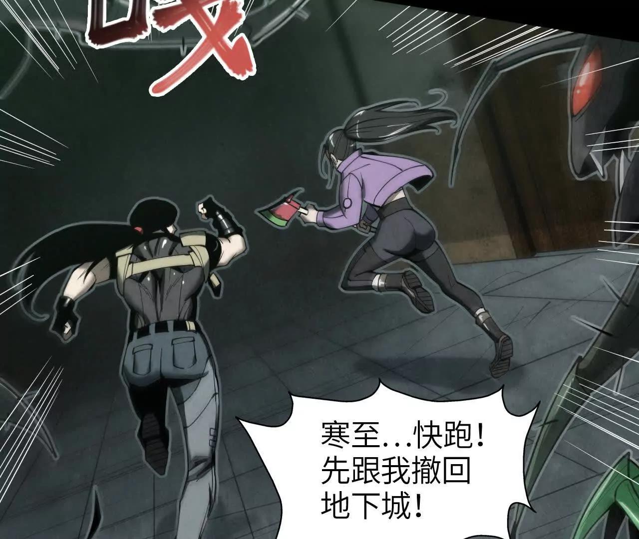 《拟世界记忆追踪》地下城 第13页