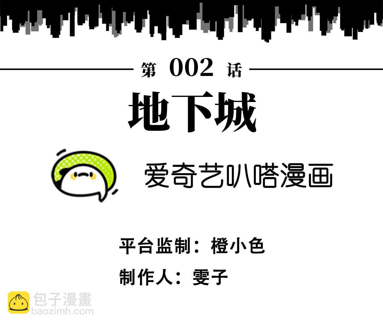《拟世界记忆追踪》地下城 第20页