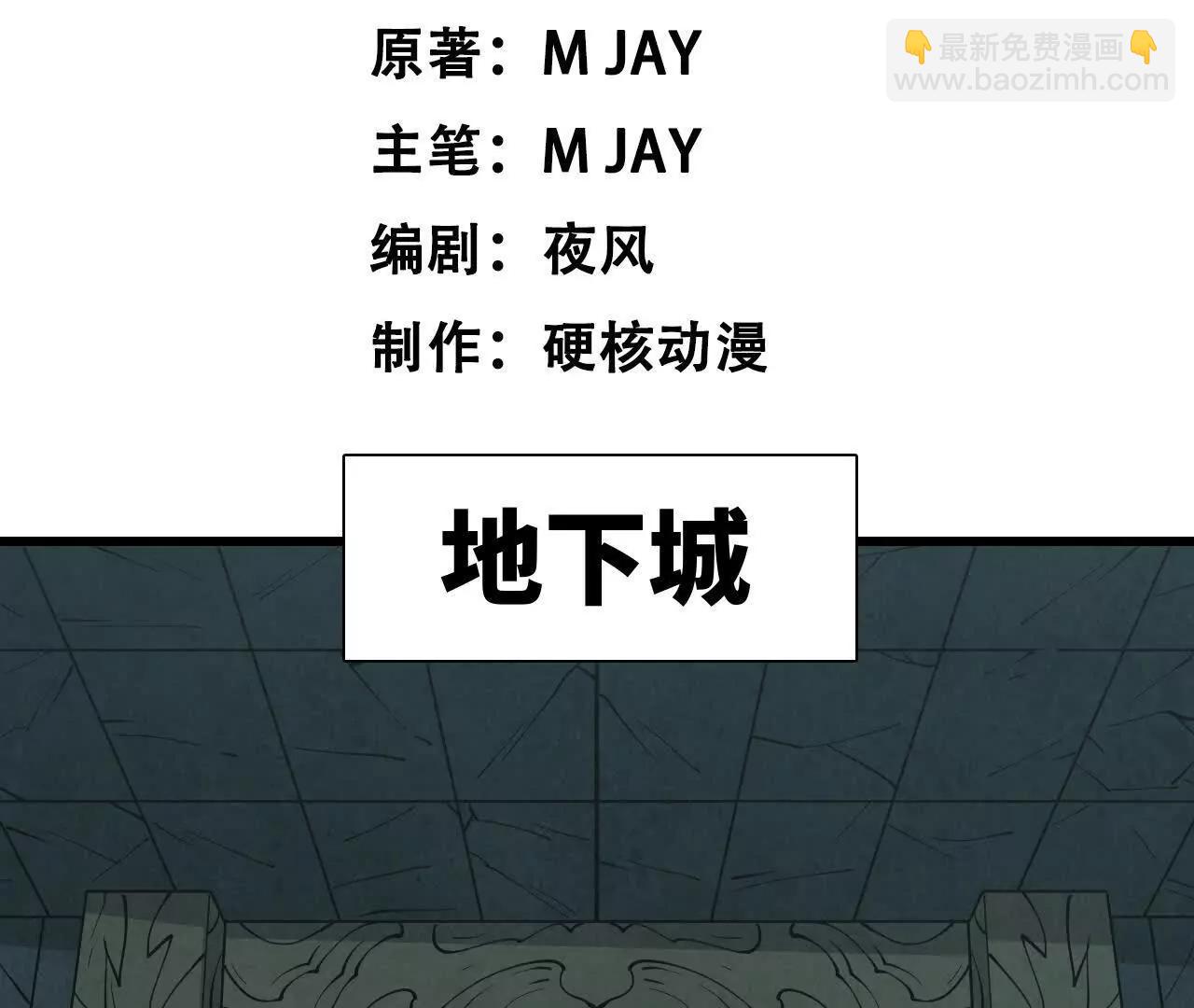 《拟世界记忆追踪》地下城 第21页