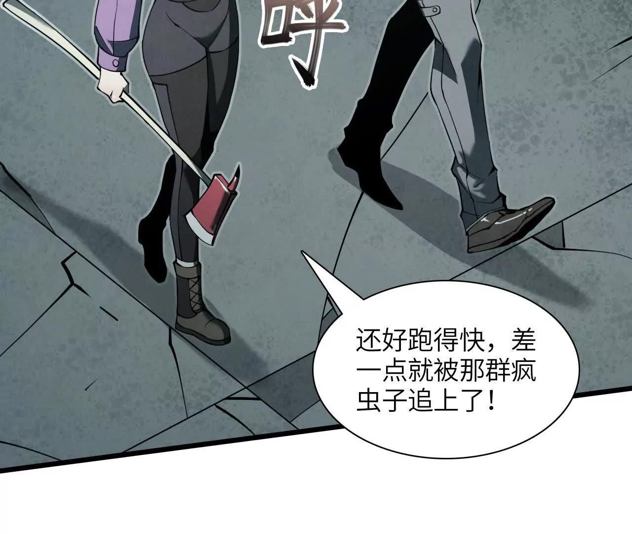 《拟世界记忆追踪》地下城 第26页