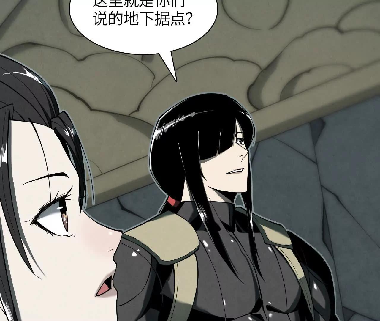 《拟世界记忆追踪》地下城 第28页