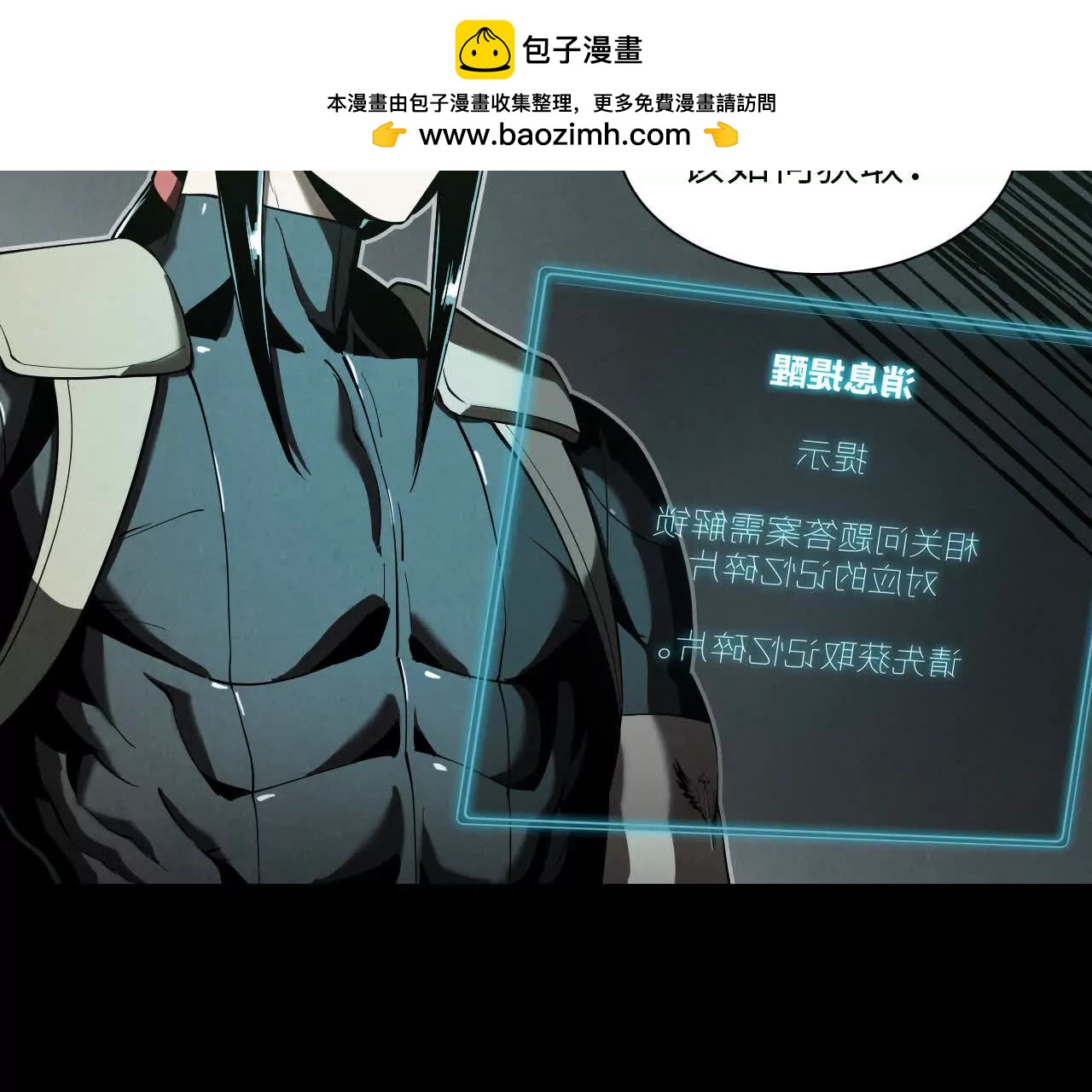 《拟世界记忆追踪》地下城 第2页