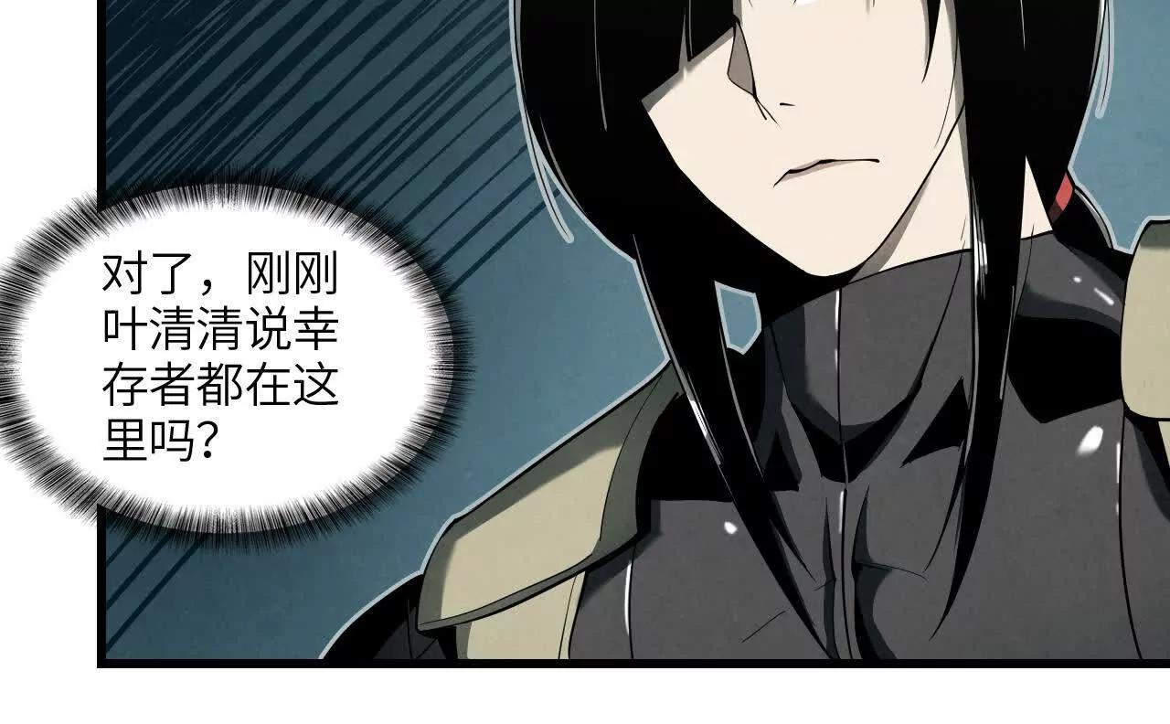 《拟世界记忆追踪》地下城 第30页