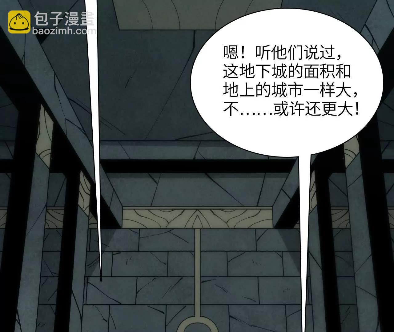 《拟世界记忆追踪》地下城 第36页