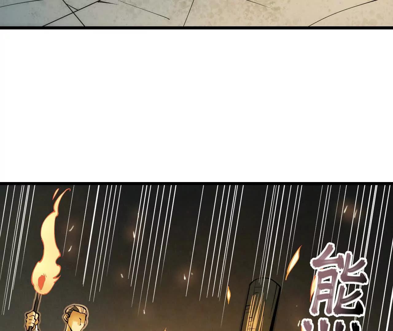 《拟世界记忆追踪》地下城 第41页