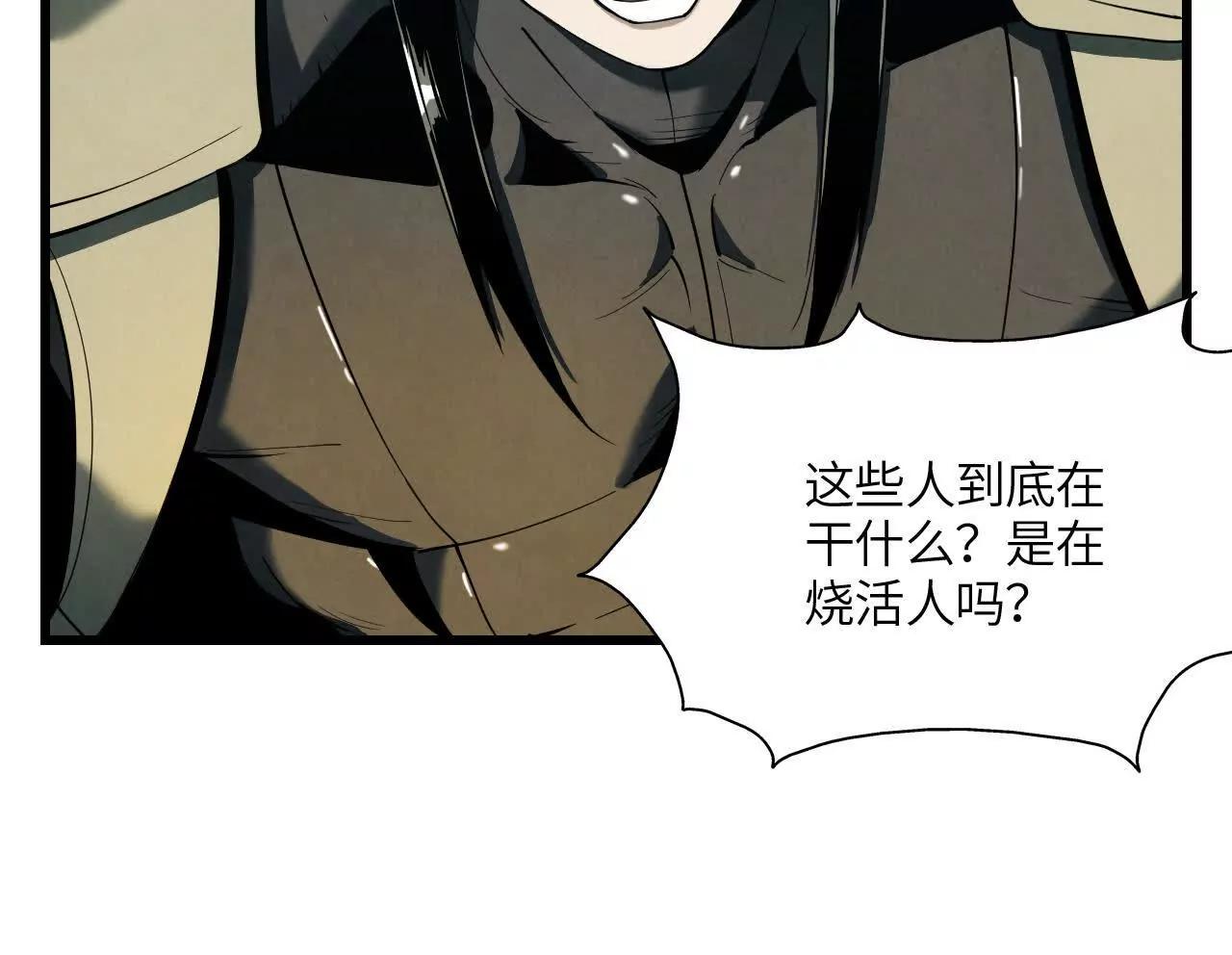《拟世界记忆追踪》地下城 第46页