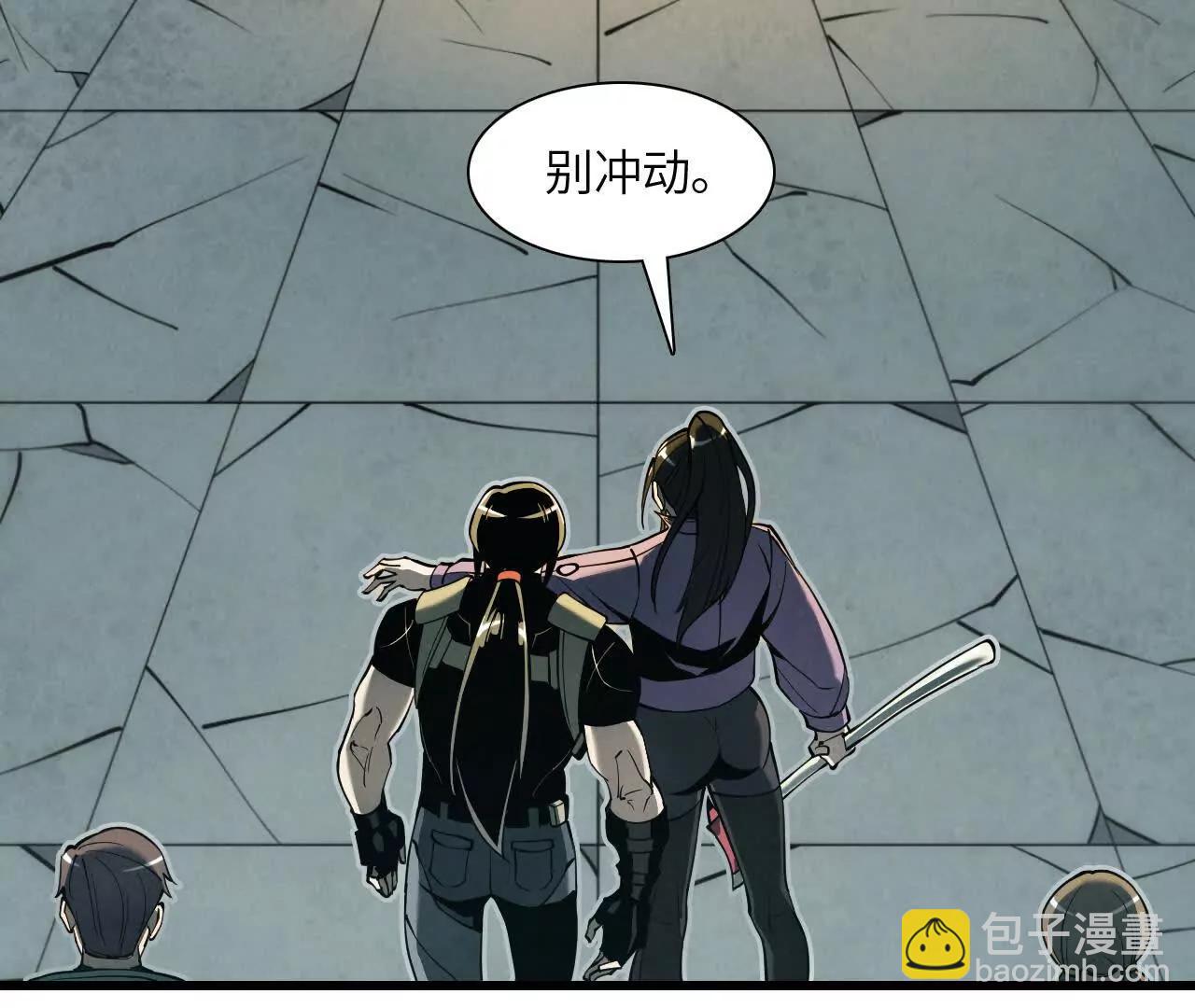 《拟世界记忆追踪》地下城 第48页