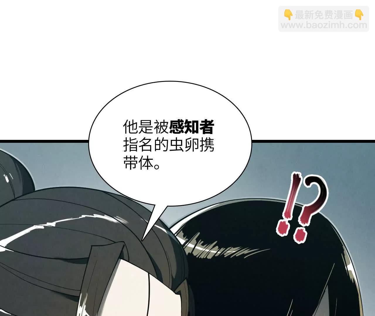 《拟世界记忆追踪》地下城 第49页