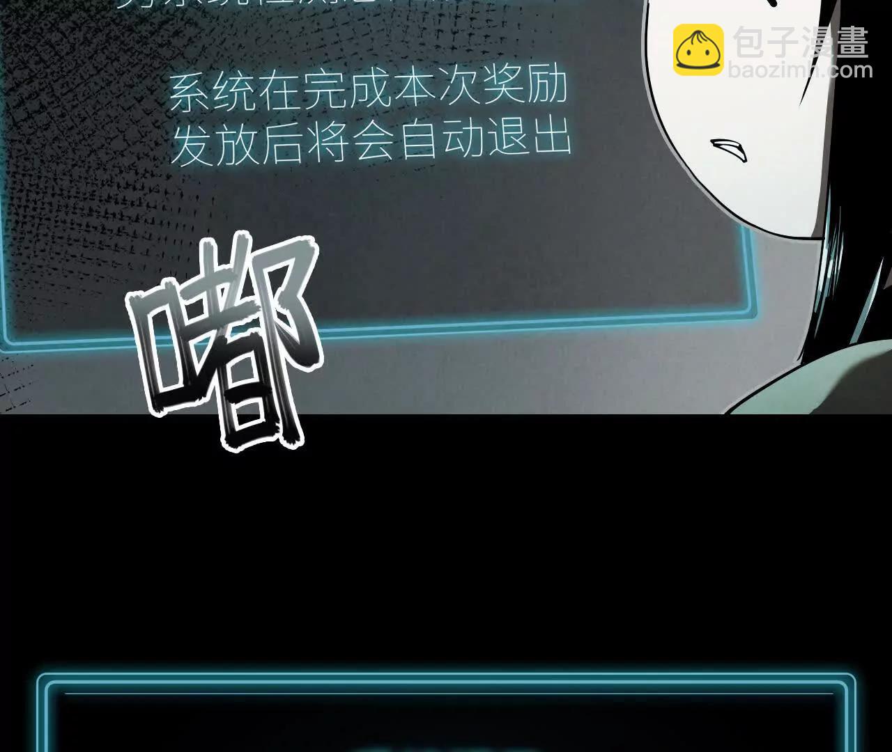《拟世界记忆追踪》地下城 第4页