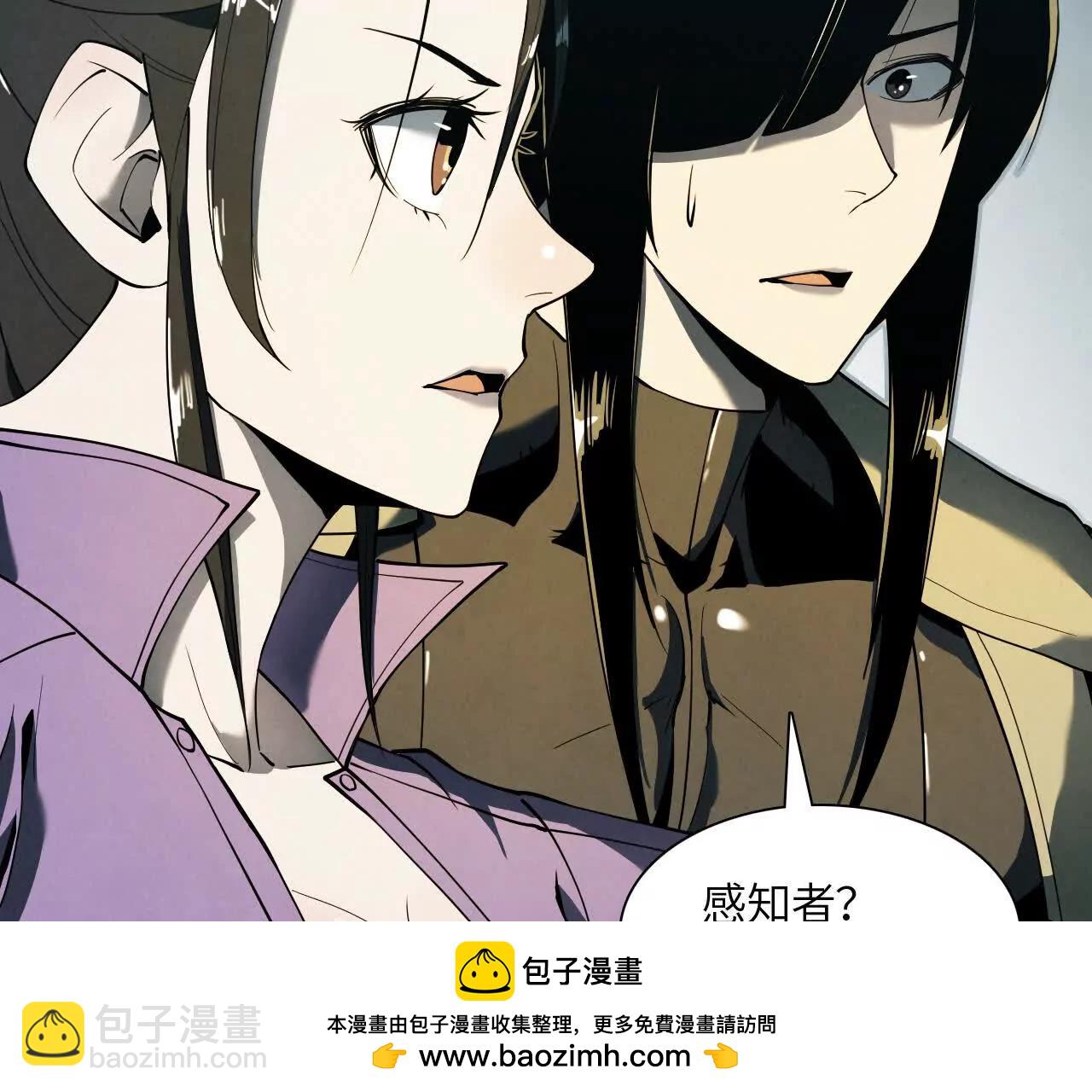 《拟世界记忆追踪》地下城 第50页