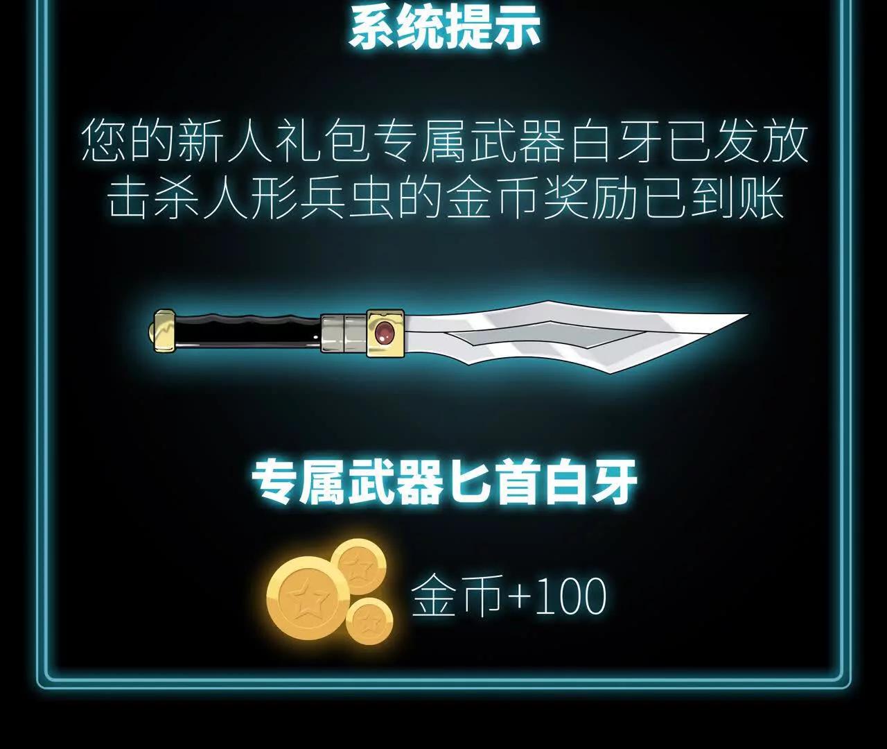 《拟世界记忆追踪》地下城 第5页