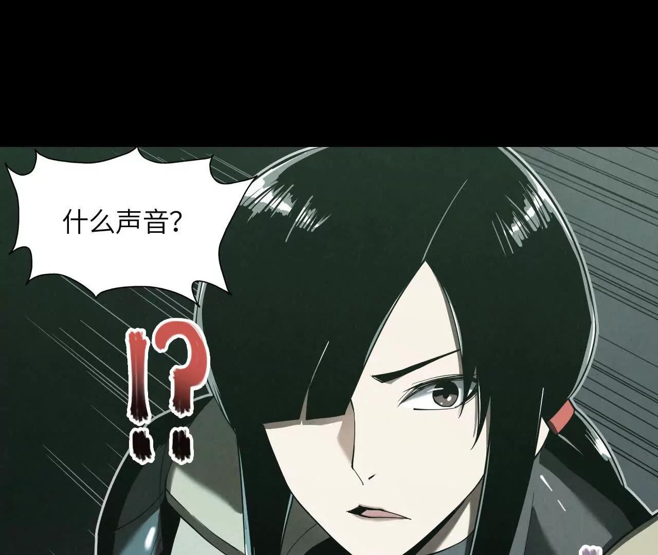 《拟世界记忆追踪》地下城 第6页