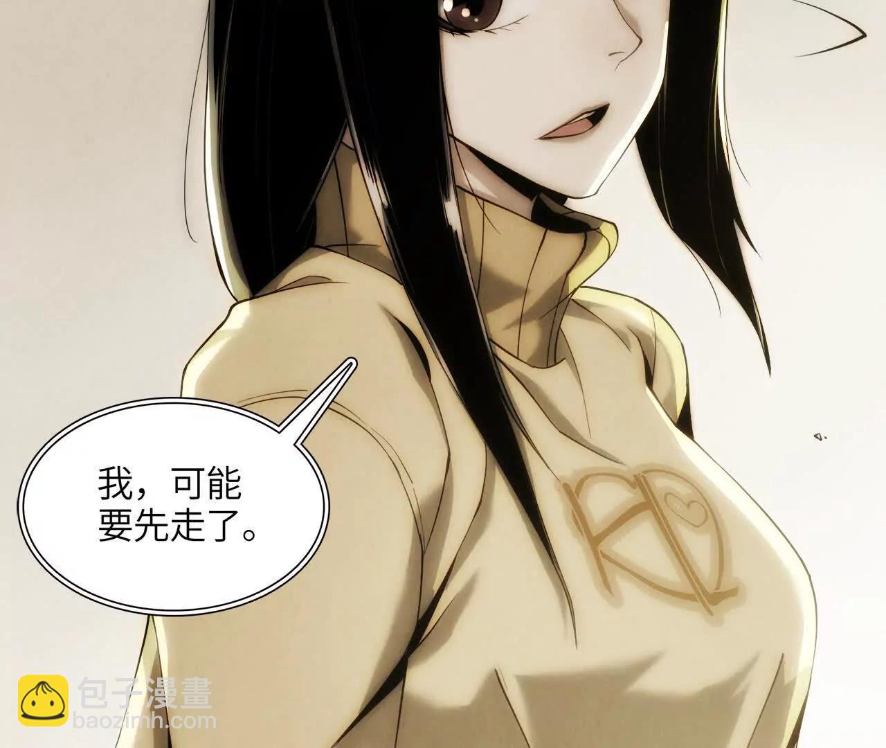 《拟世界记忆追踪》拟世界 第10页