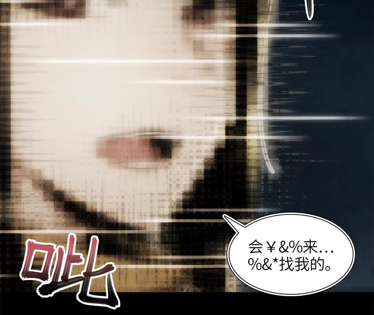 《拟世界记忆追踪》拟世界 第15页