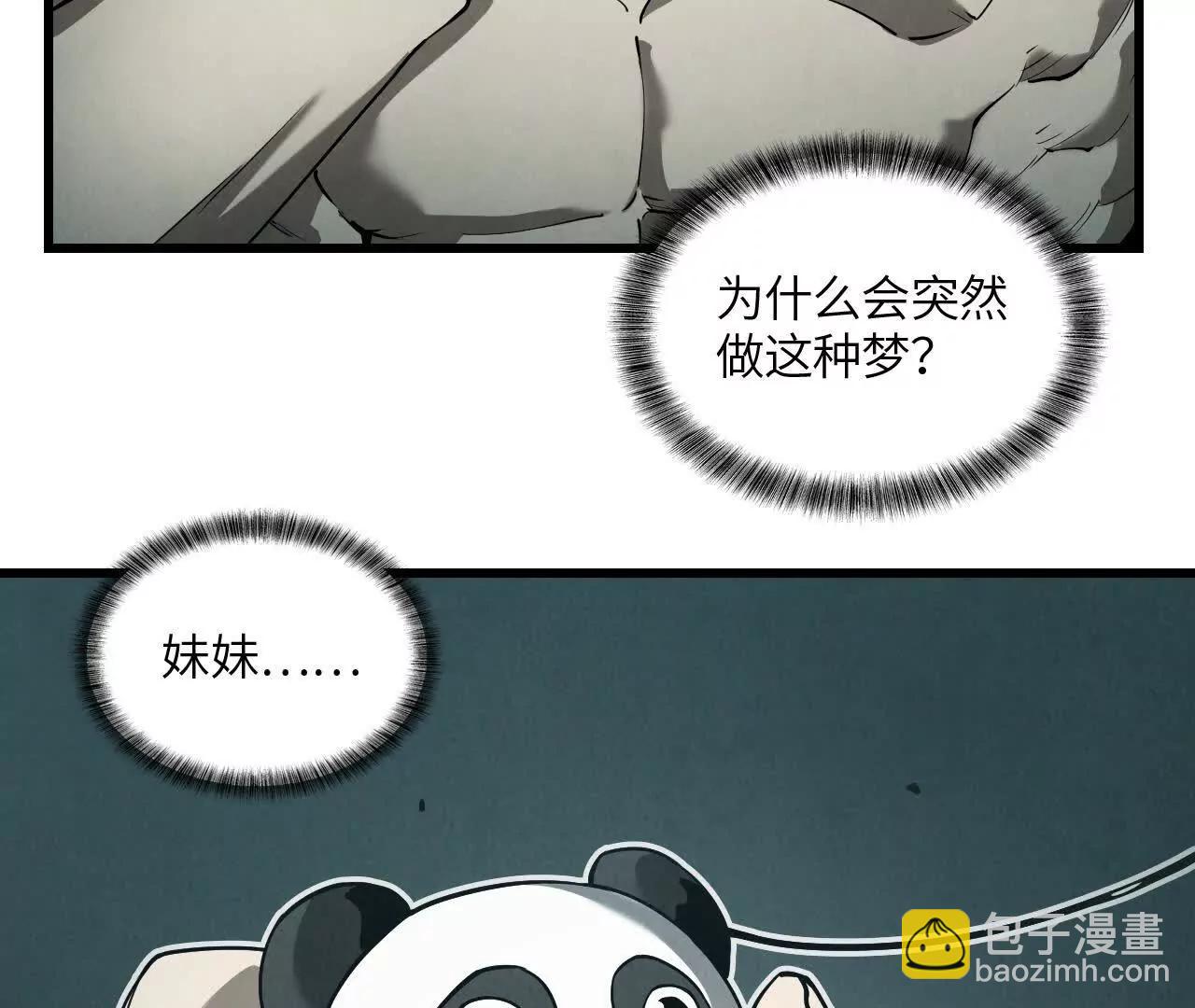 《拟世界记忆追踪》拟世界 第25页