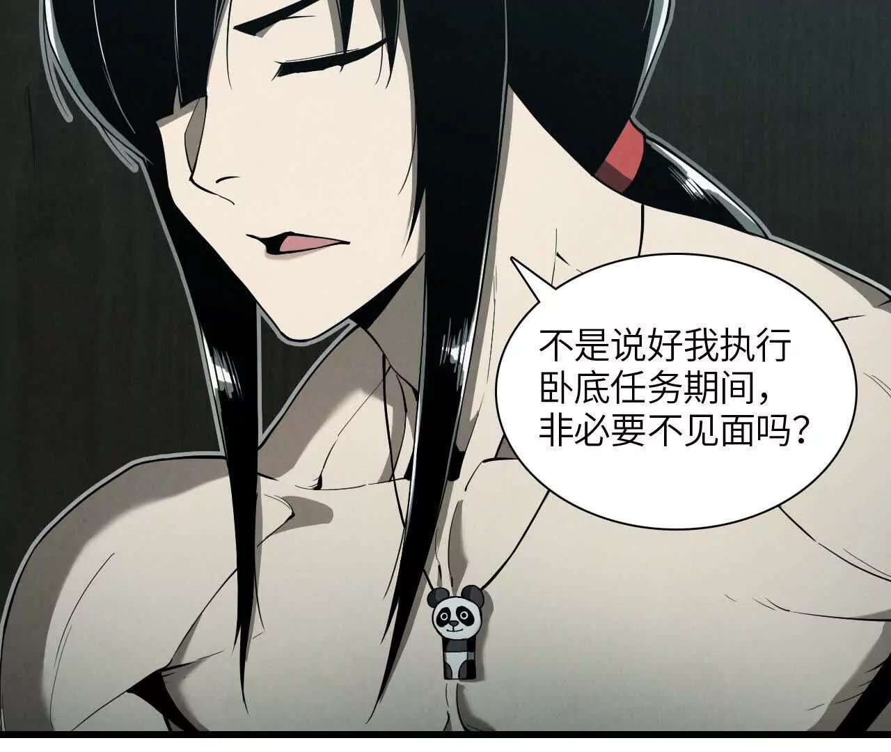 《拟世界记忆追踪》拟世界 第32页
