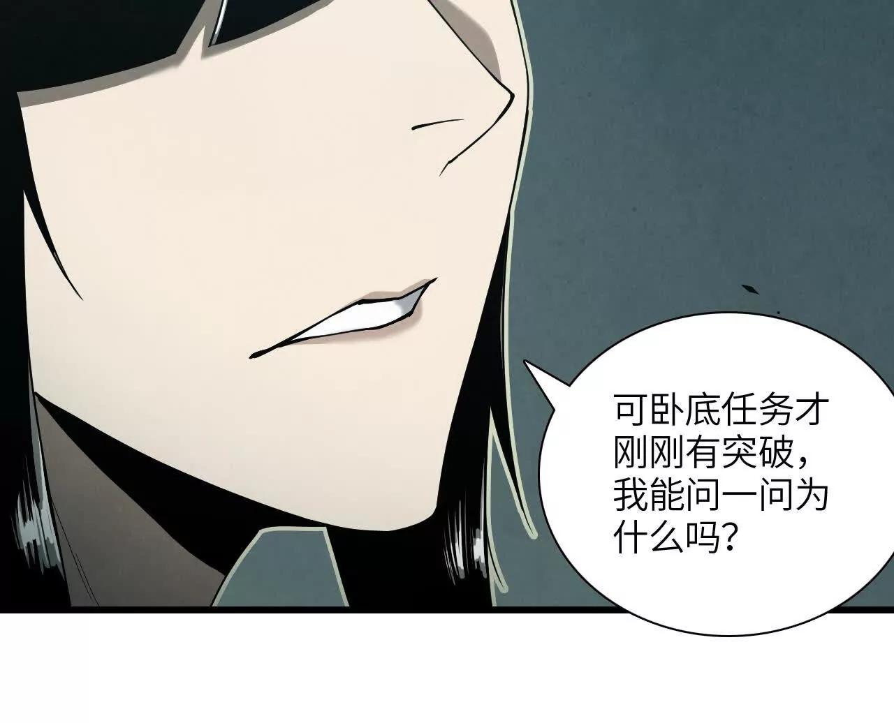 《拟世界记忆追踪》拟世界 第36页