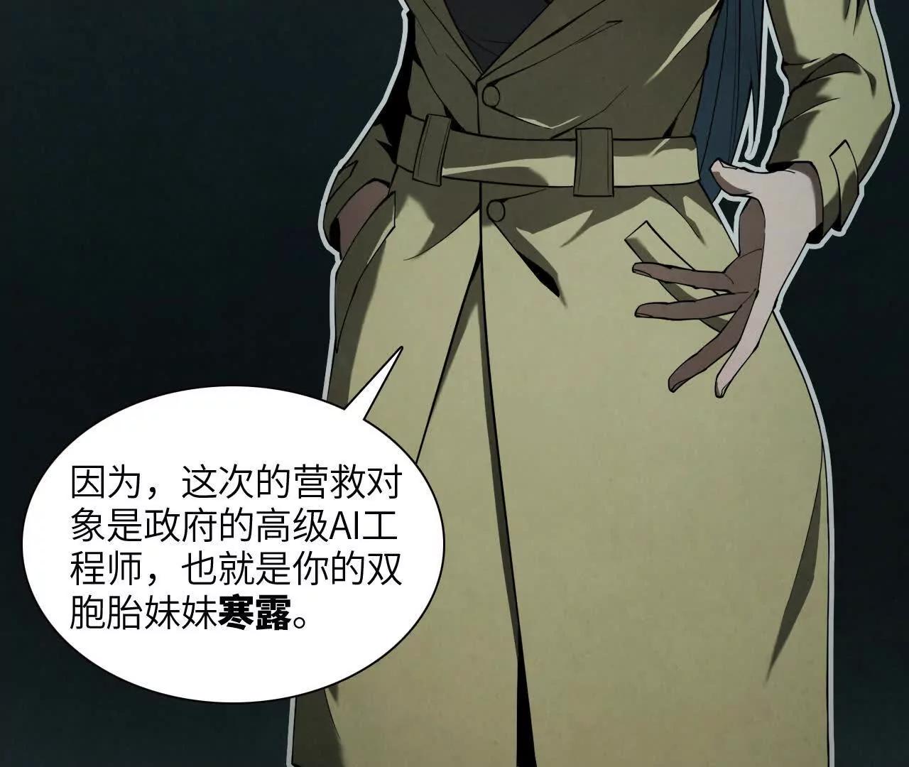 《拟世界记忆追踪》拟世界 第38页