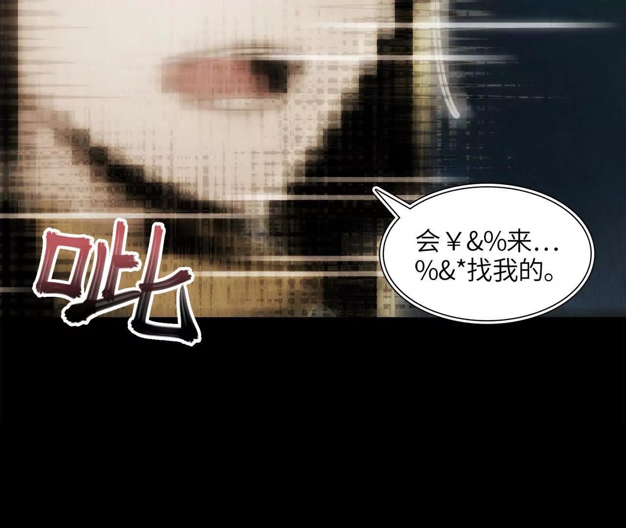 《拟世界记忆追踪》拟世界 第44页