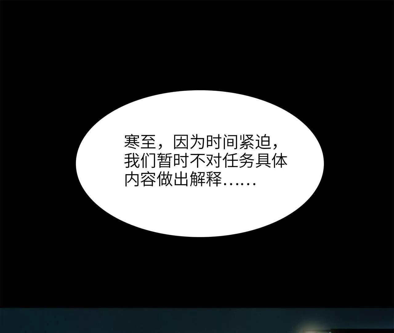 《拟世界记忆追踪》拟世界 第46页