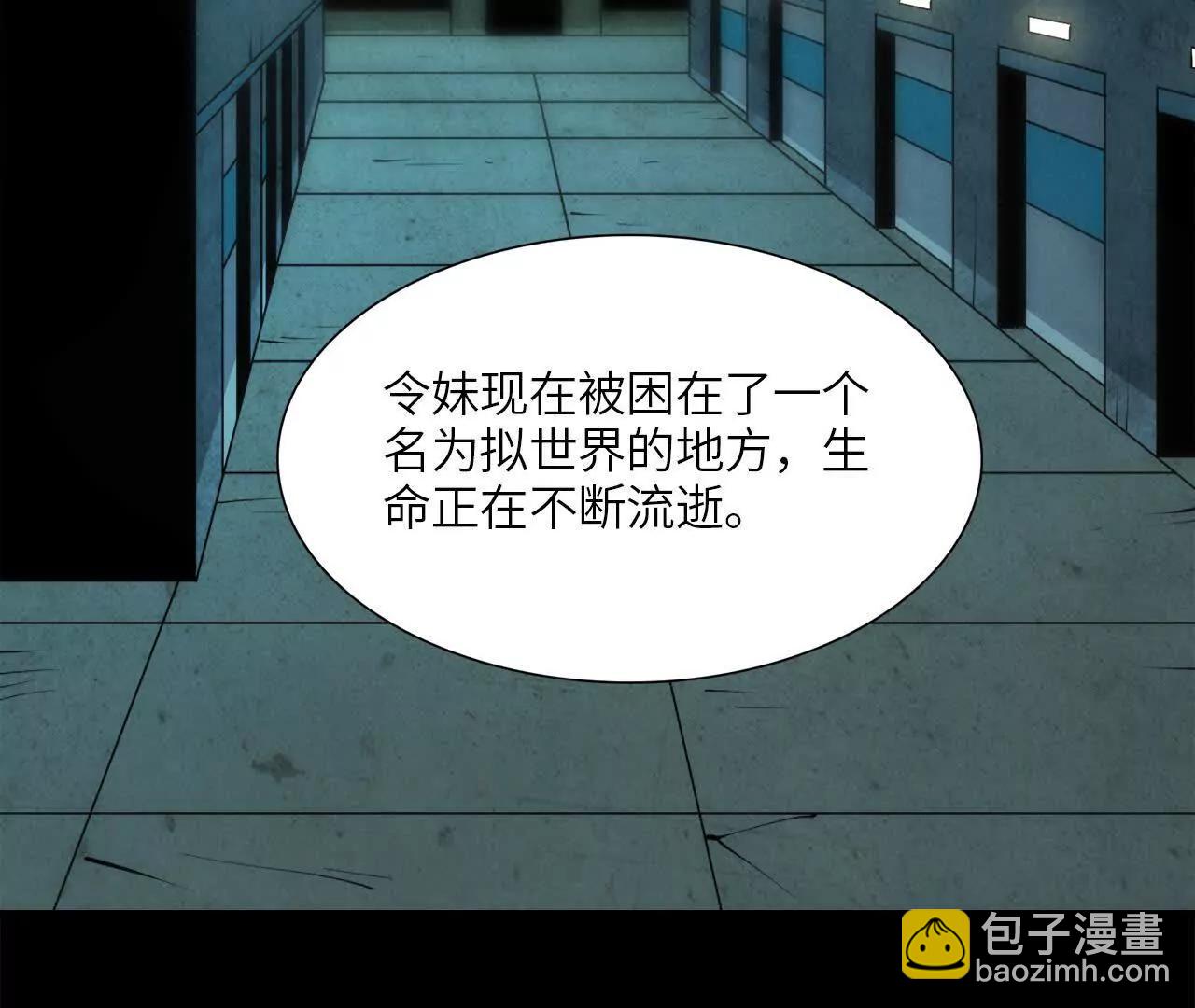 《拟世界记忆追踪》拟世界 第48页