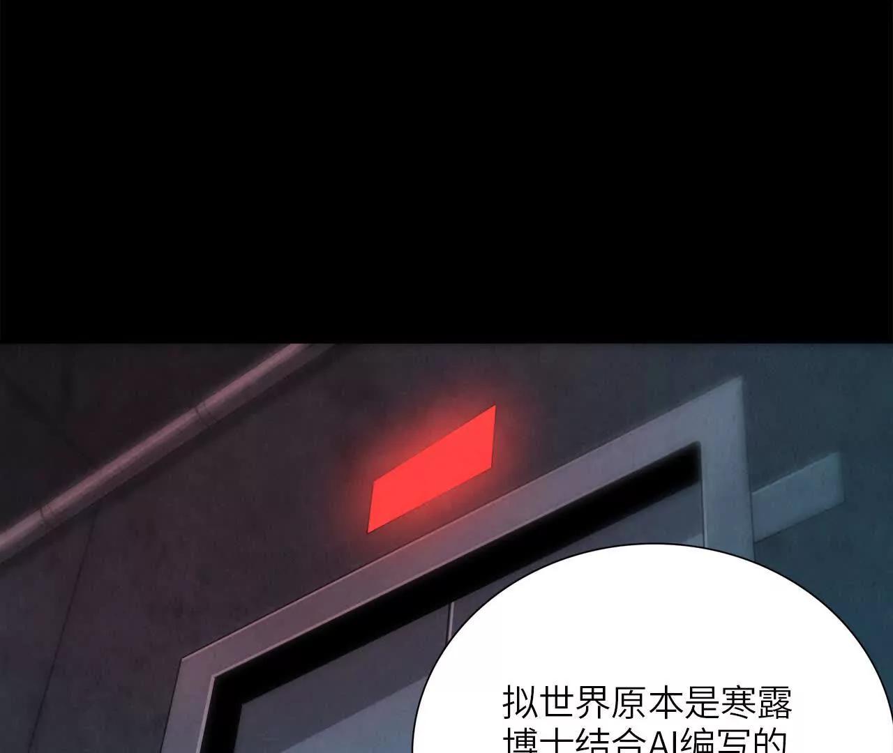 《拟世界记忆追踪》拟世界 第49页