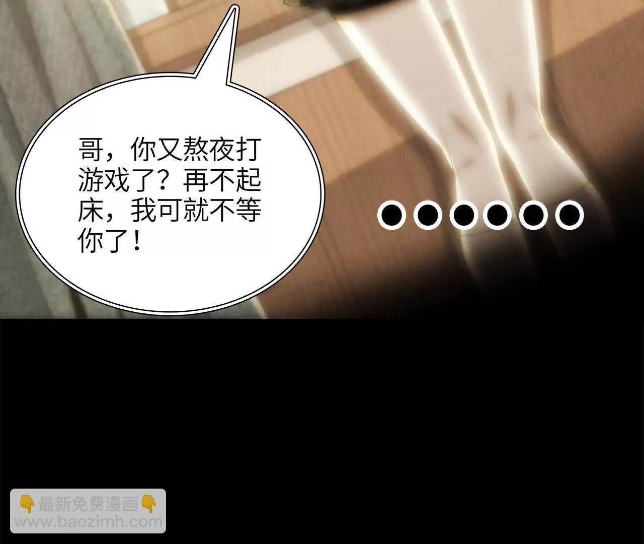 《拟世界记忆追踪》拟世界 第4页