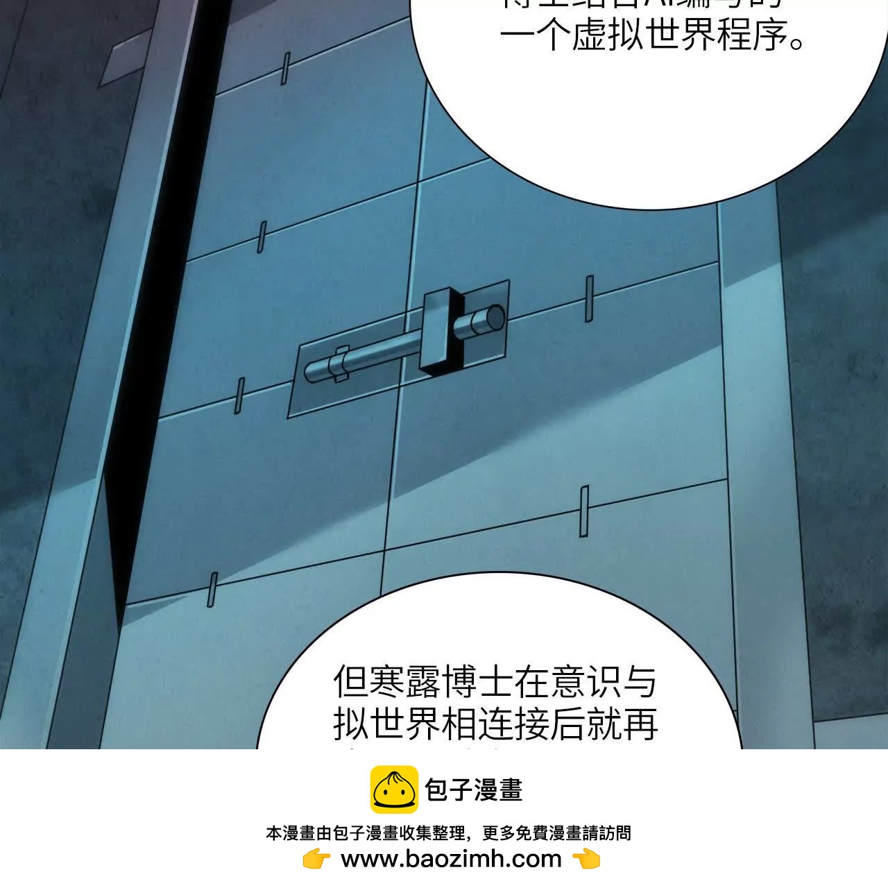 《拟世界记忆追踪》拟世界 第50页