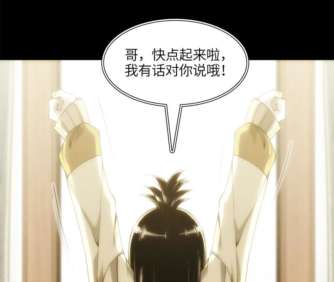 《拟世界记忆追踪》拟世界 第5页